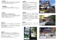 白石城通信 第4号