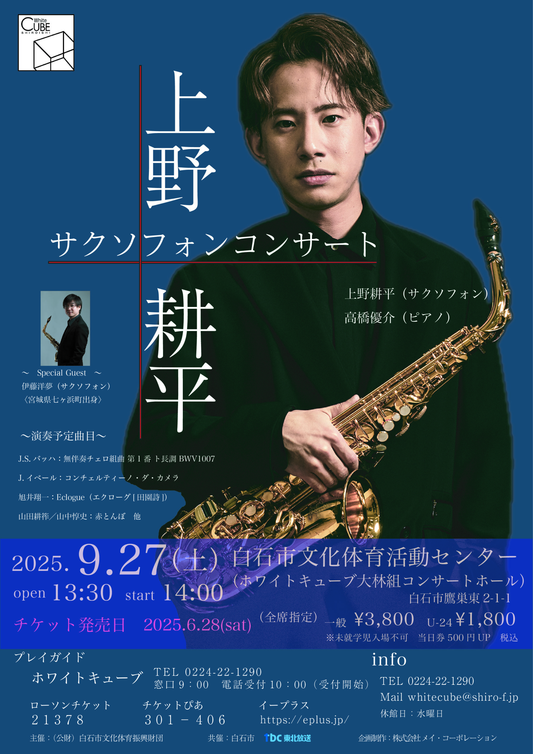 R5-12月雪 – 白石市文化体育振興財団